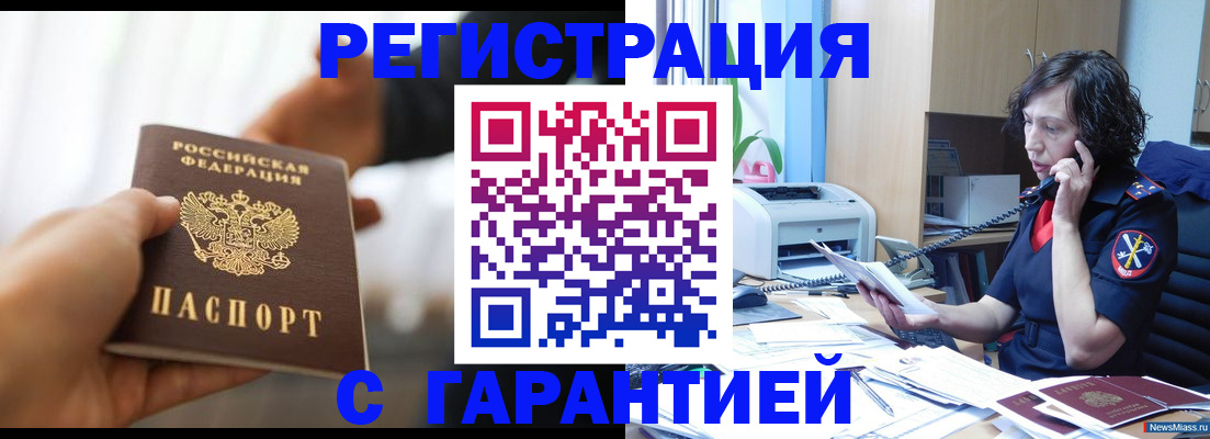 временная регистрация 2025 в Архангельской области