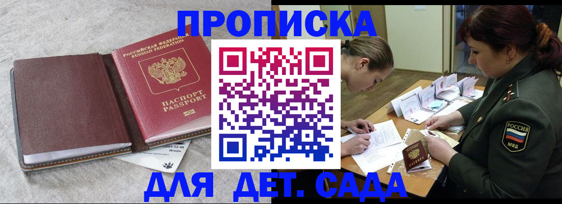 временная регистрация собственник в Архангельской области